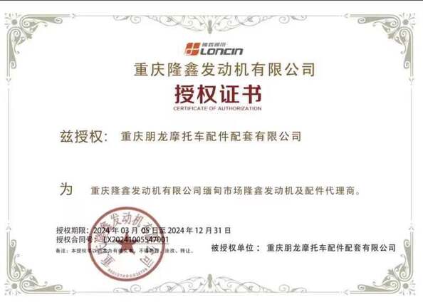China Jiangmen Songfeng Import and Export Co., Ltd. certification